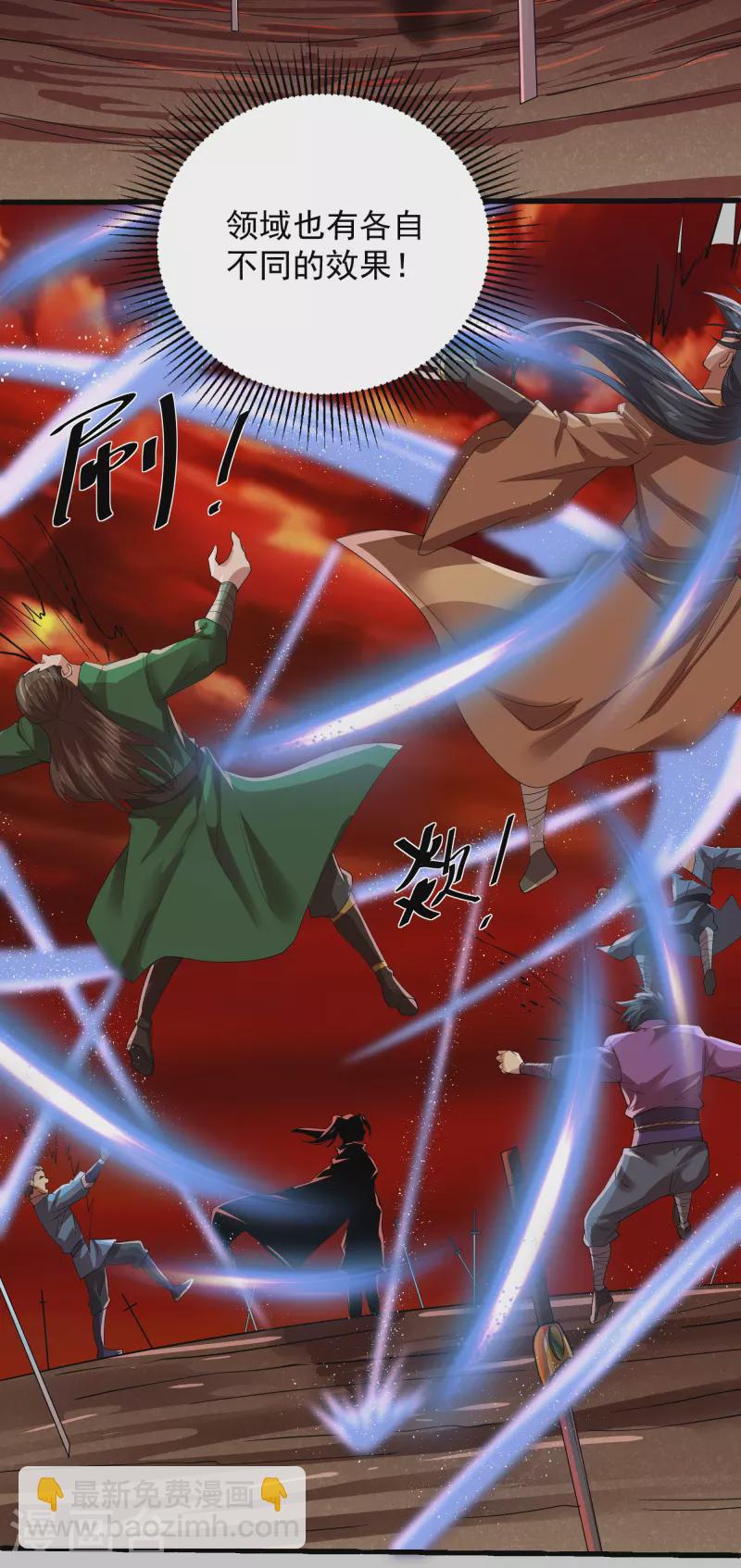 第271话 星空为焰，造化烘炉-第269话
