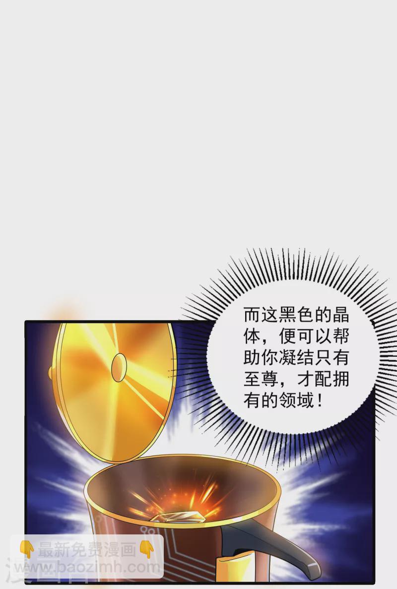第271话 星空为焰，造化烘炉-第269话