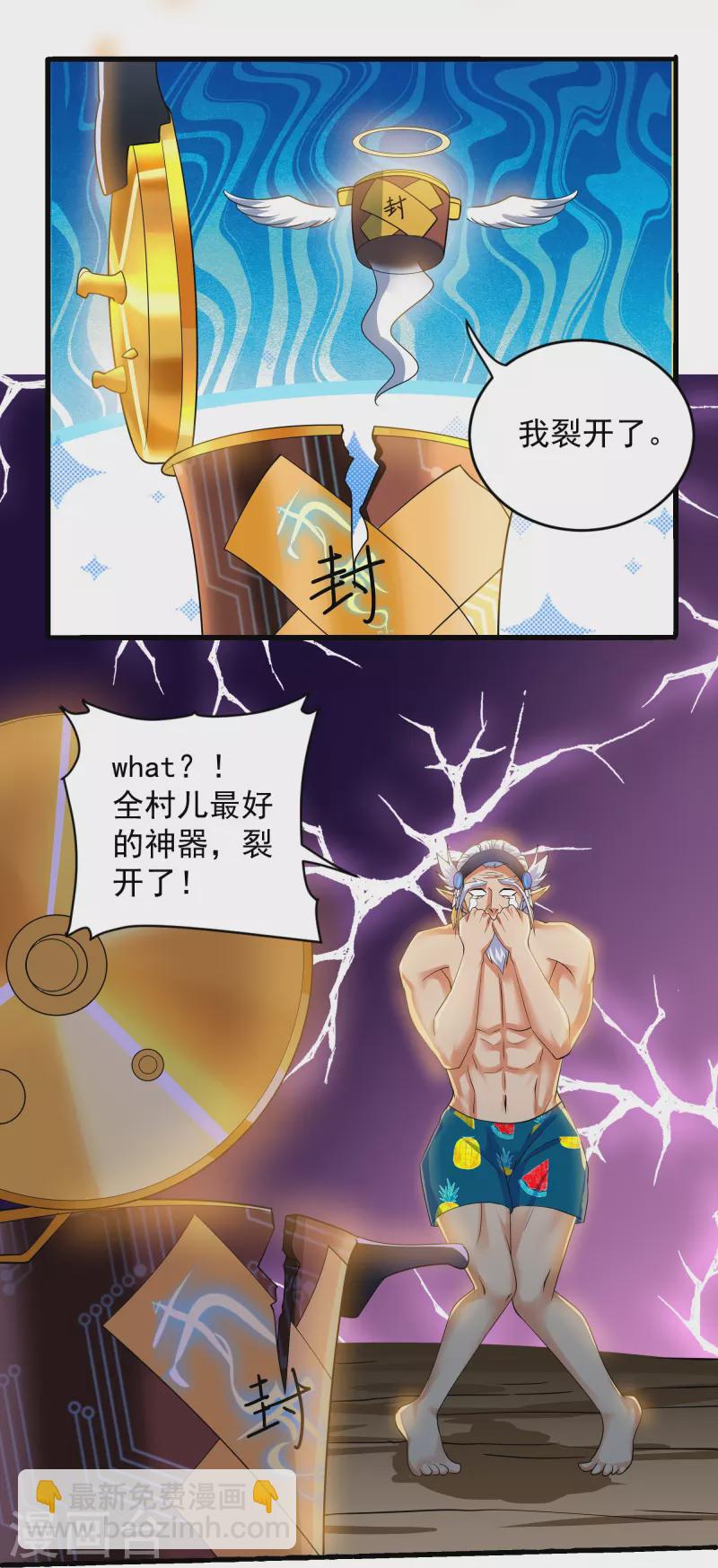 第271话 星空为焰，造化烘炉-第269话
