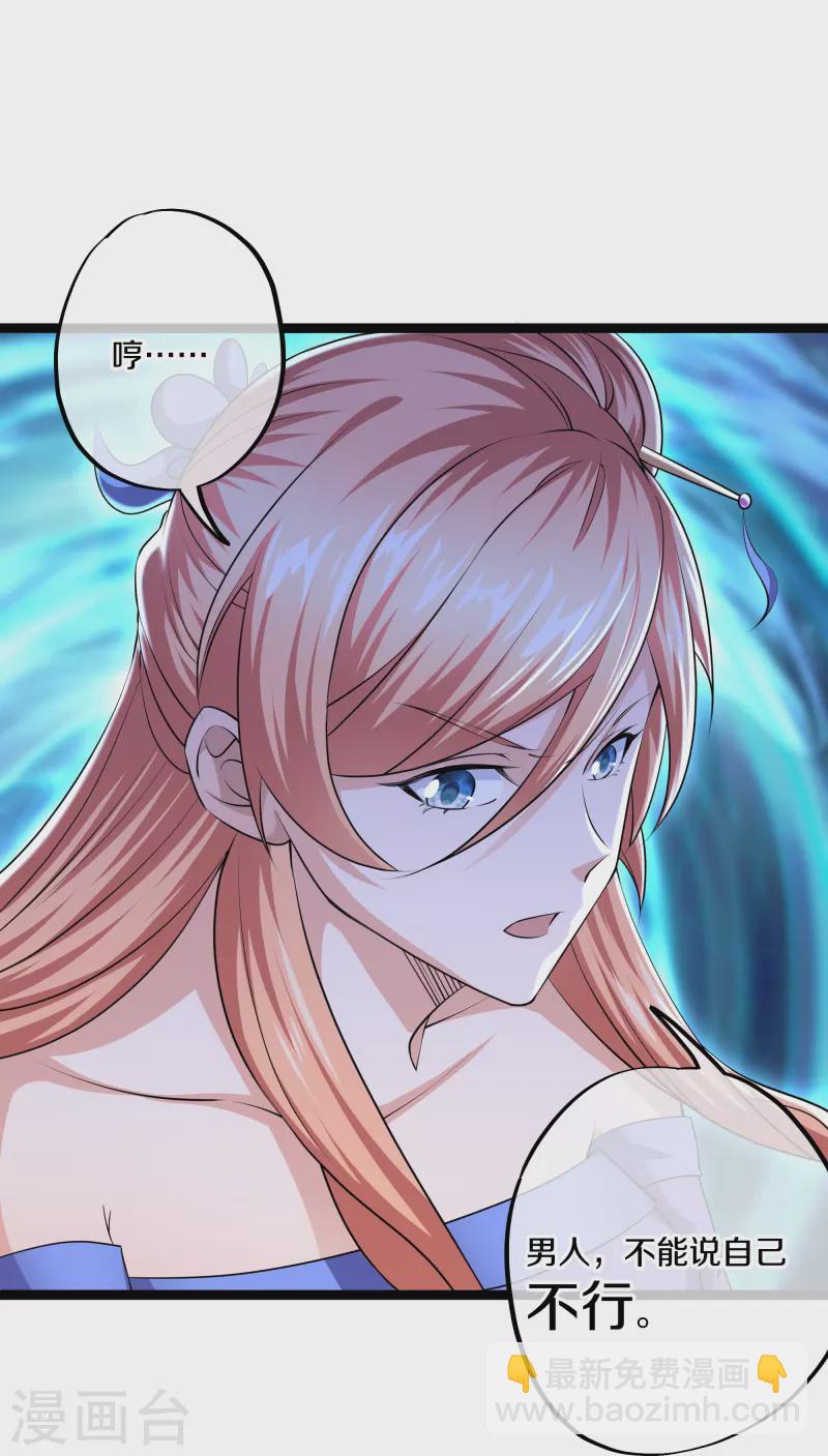 第273话 击败邪神？（上）-第271话