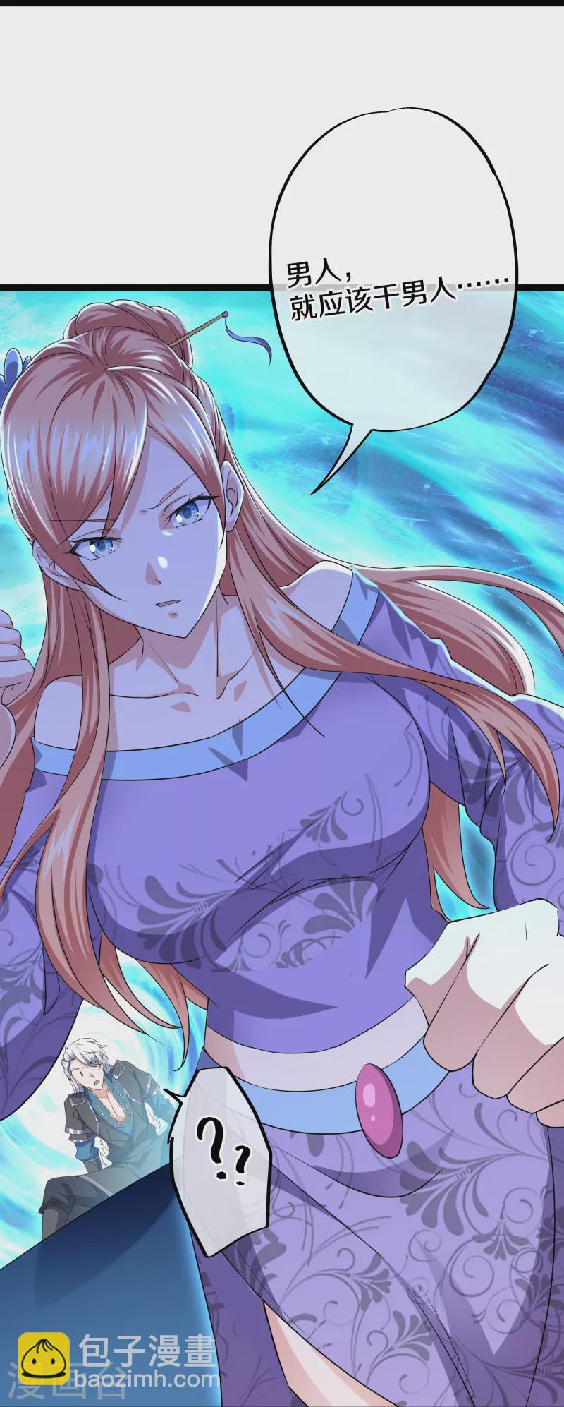 第273话 击败邪神？（上）-第271话