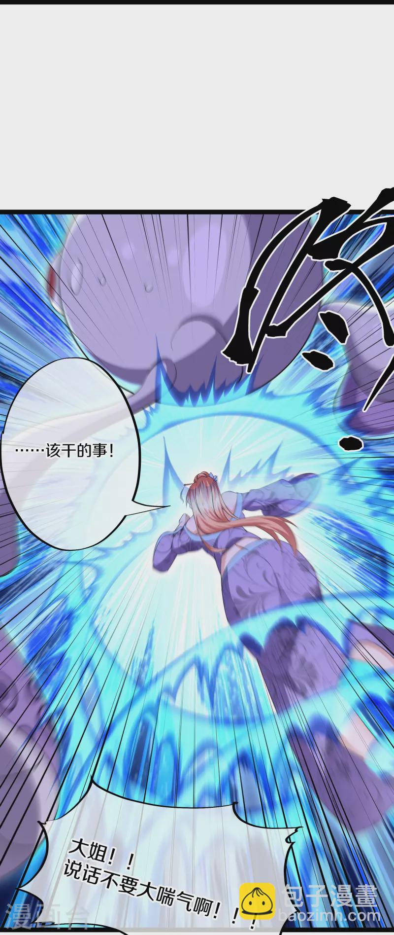 第273话 击败邪神？（上）-第271话
