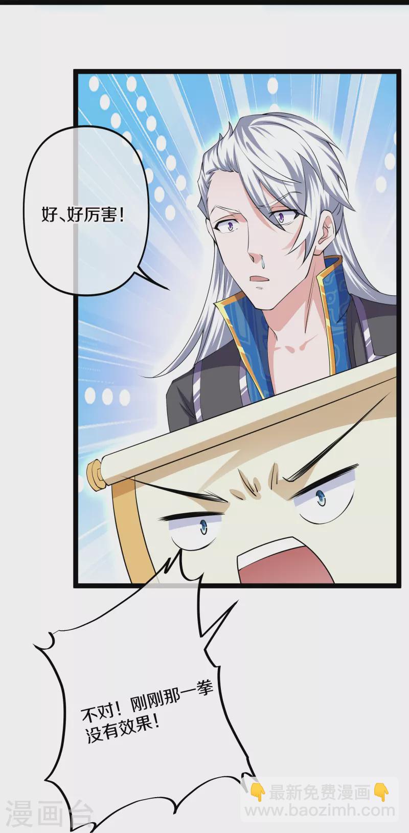 第273话 击败邪神？（上）-第271话