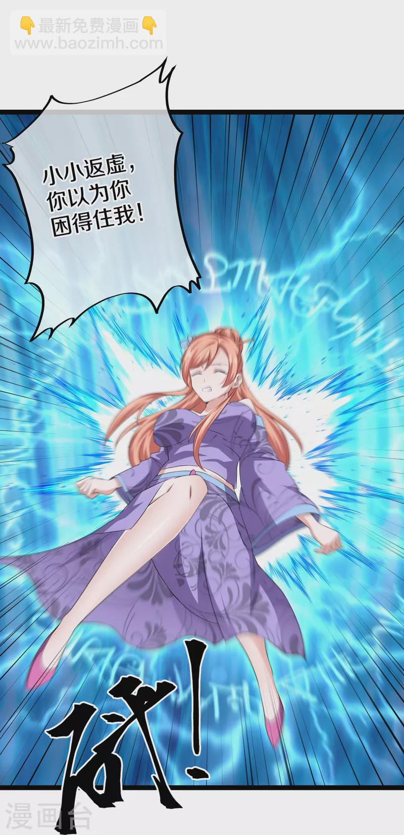 第273话 击败邪神？（上）-第271话