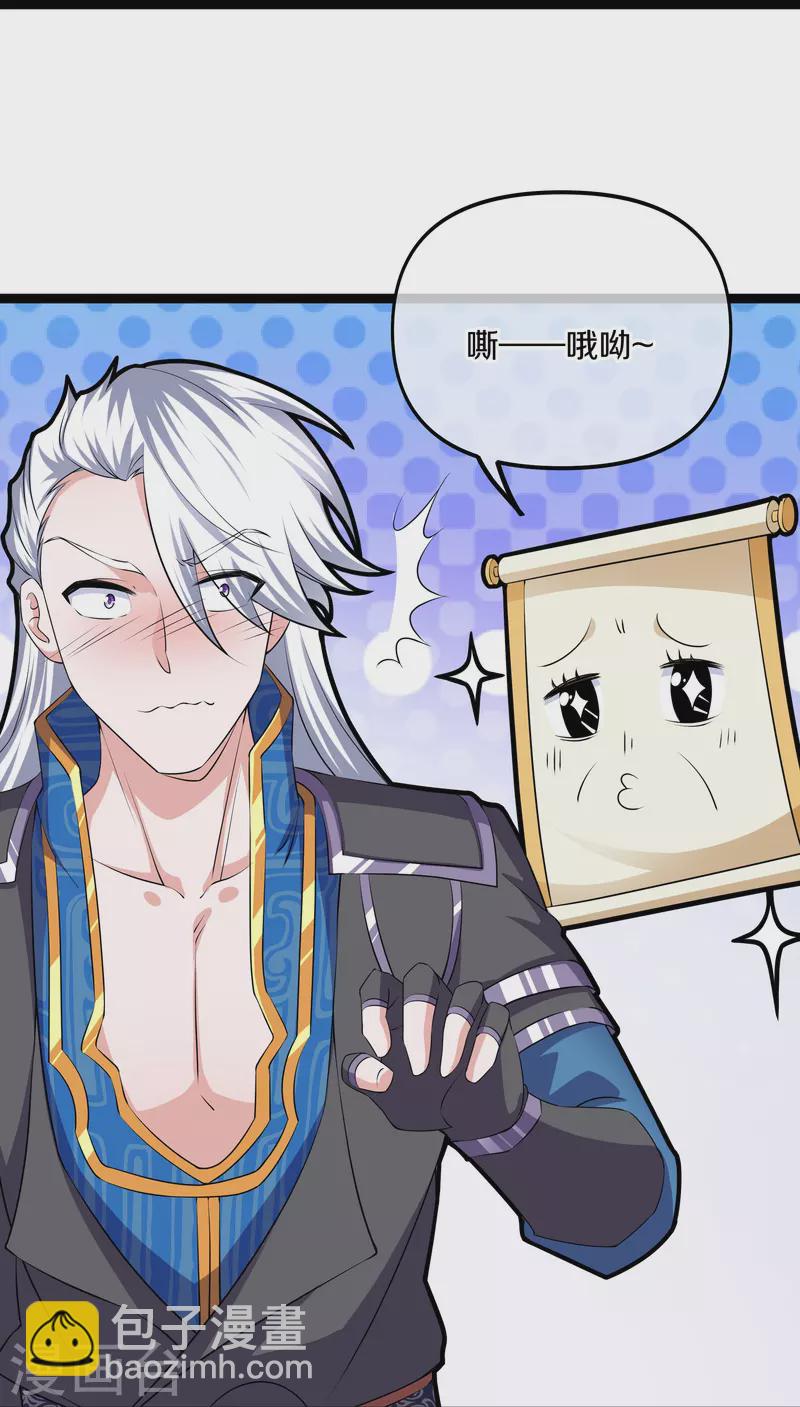 第273话 击败邪神？（上）-第271话