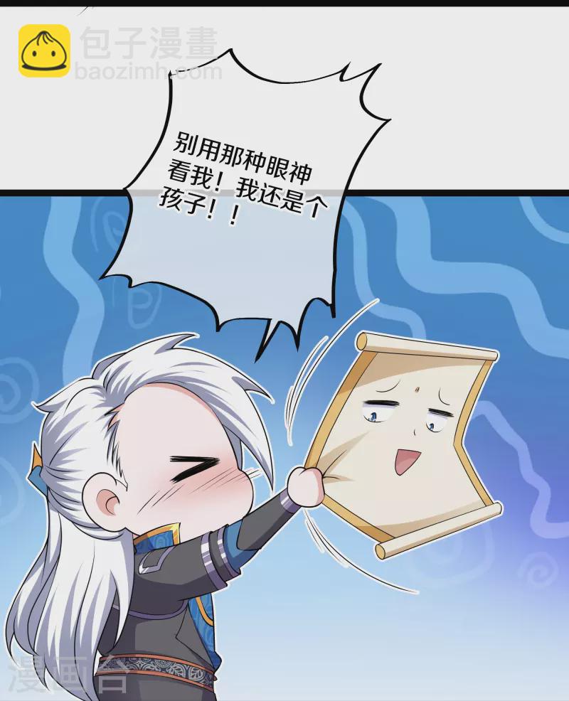 第273话 击败邪神？（上）-第271话