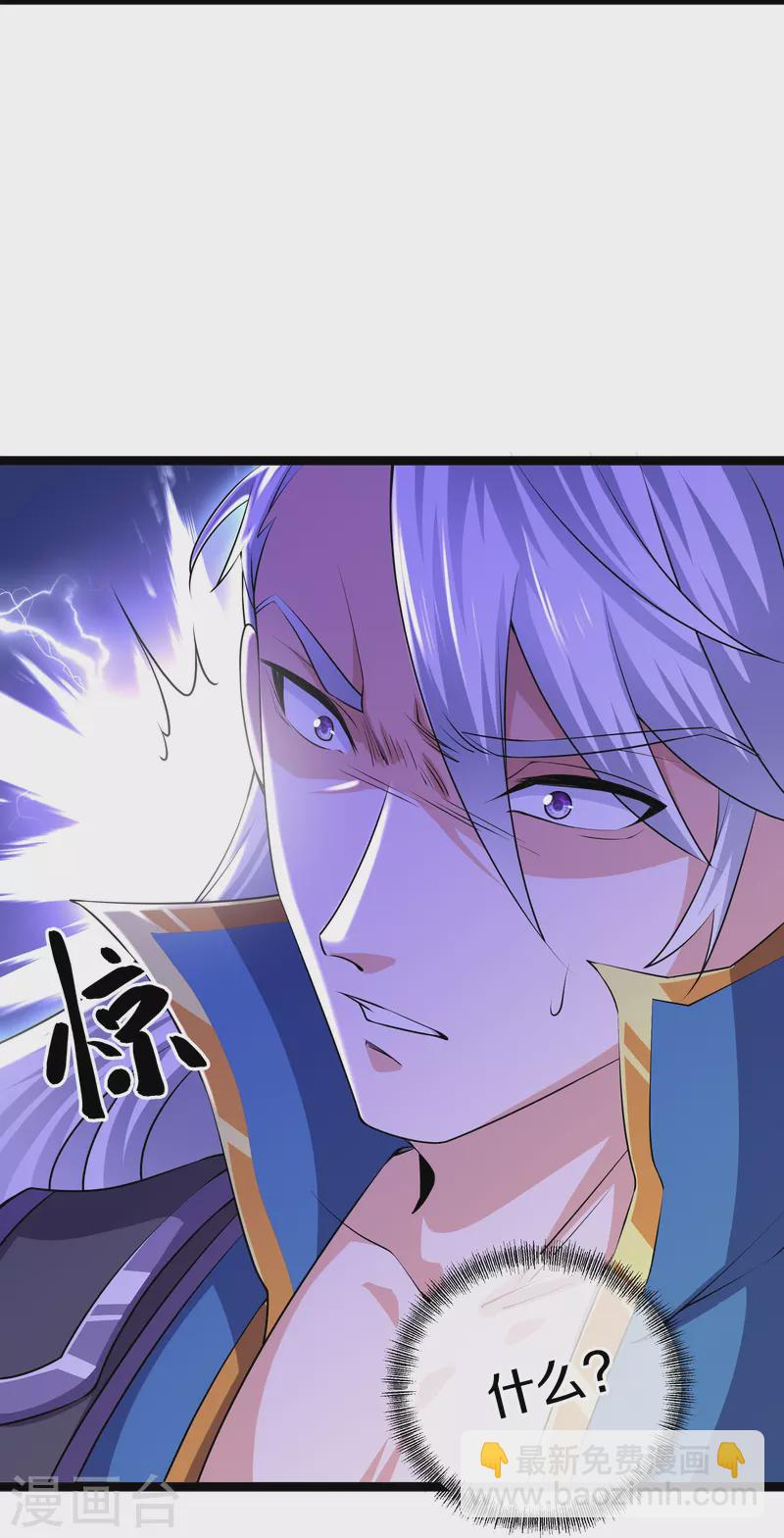 第273话 击败邪神？（上）-第271话