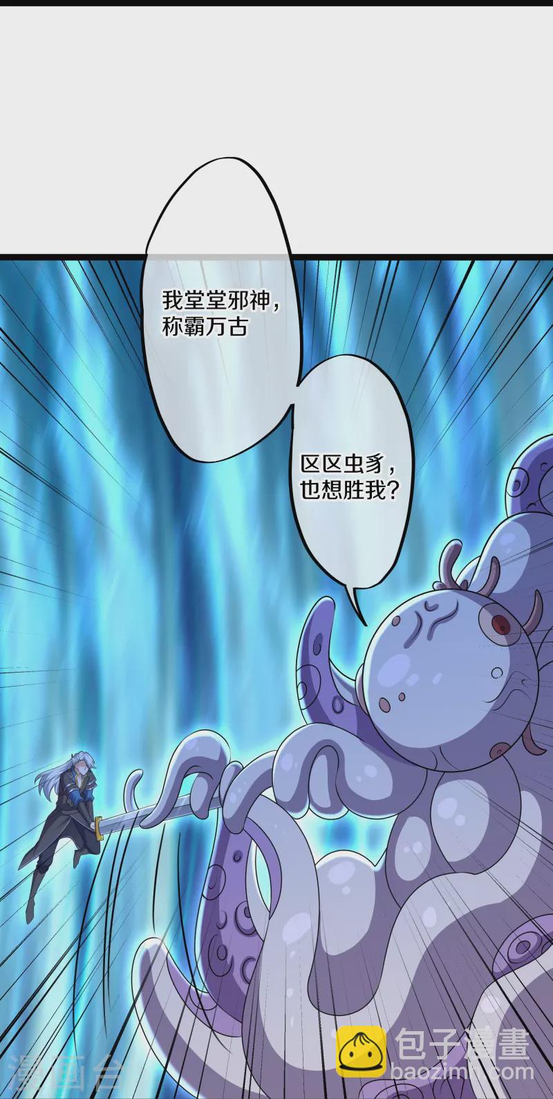 第273话 击败邪神？（上）-第271话