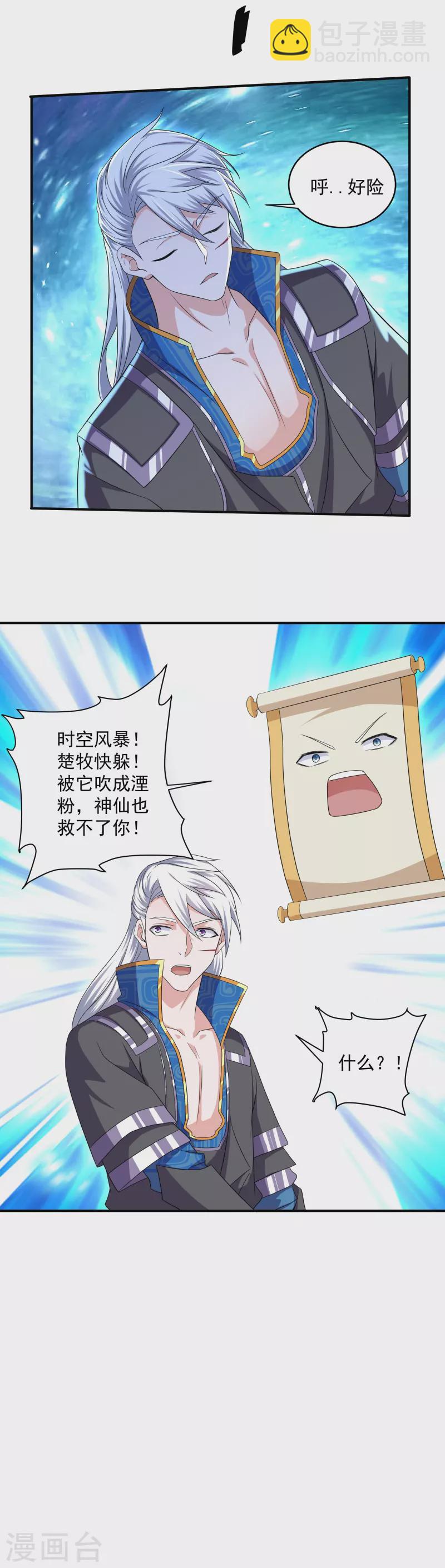 第275话 同归于尽！-第273话