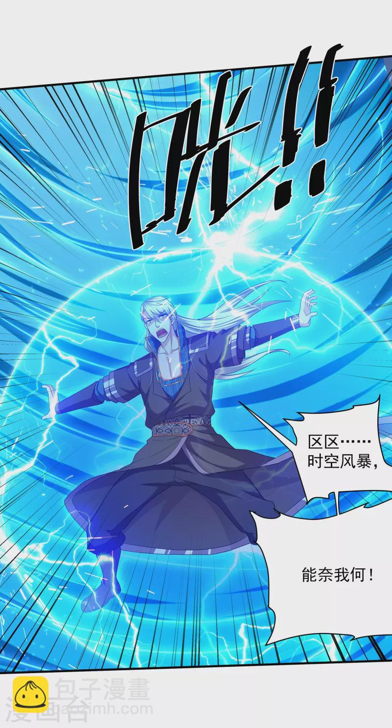 第275话 同归于尽！-第273话