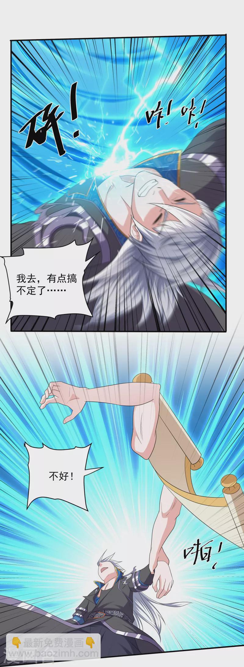 第275话 同归于尽！-第273话