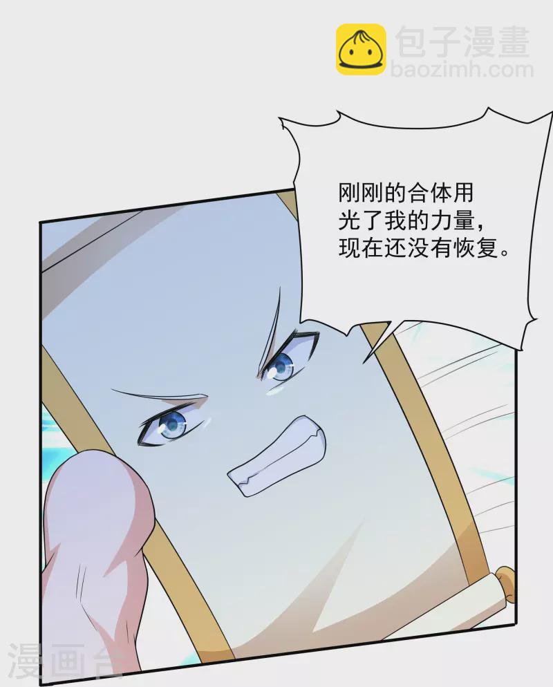 第275话 同归于尽！-第273话
