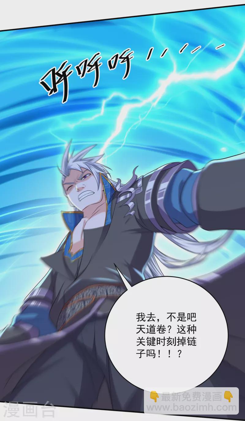 第275话 同归于尽！-第273话