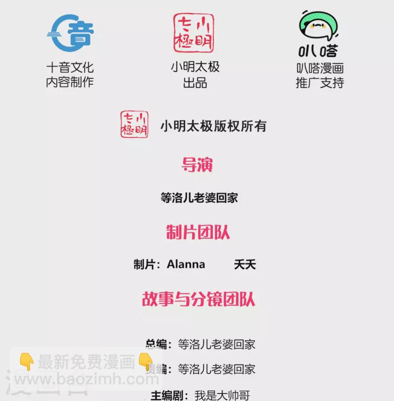 第275话 同归于尽！-第273话
