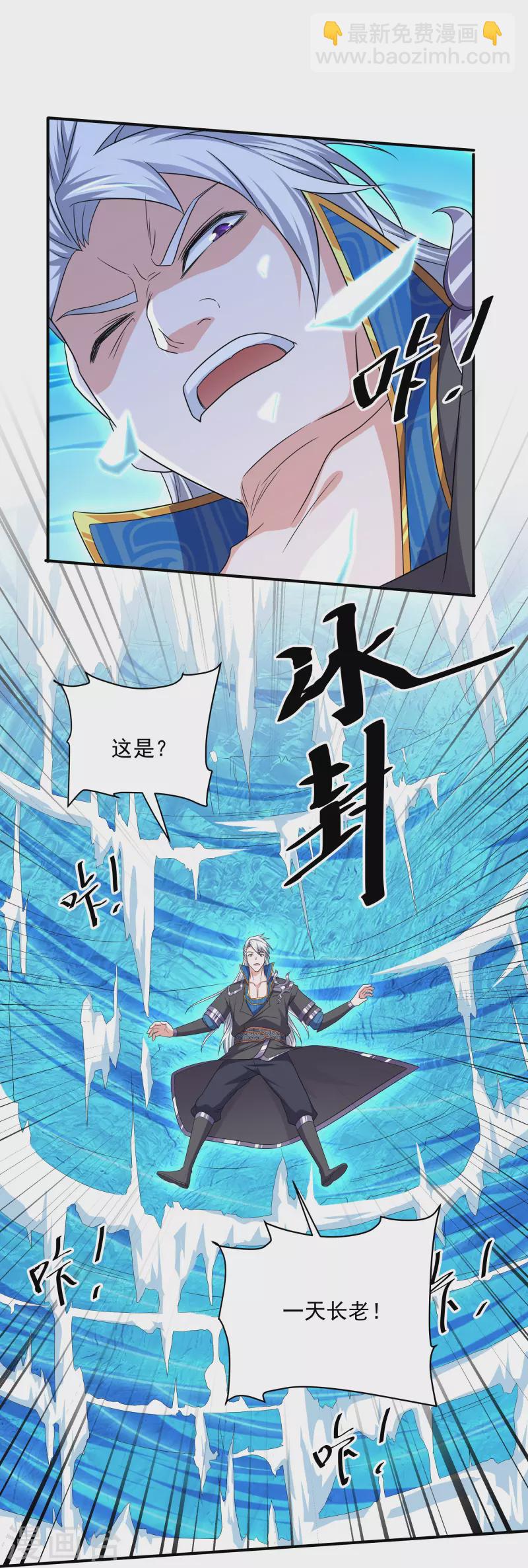 第275话 同归于尽！-第273话