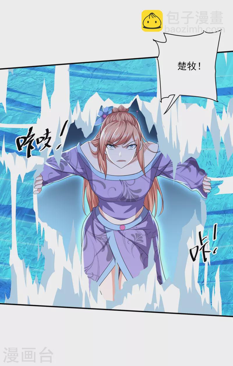 第275话 同归于尽！-第273话