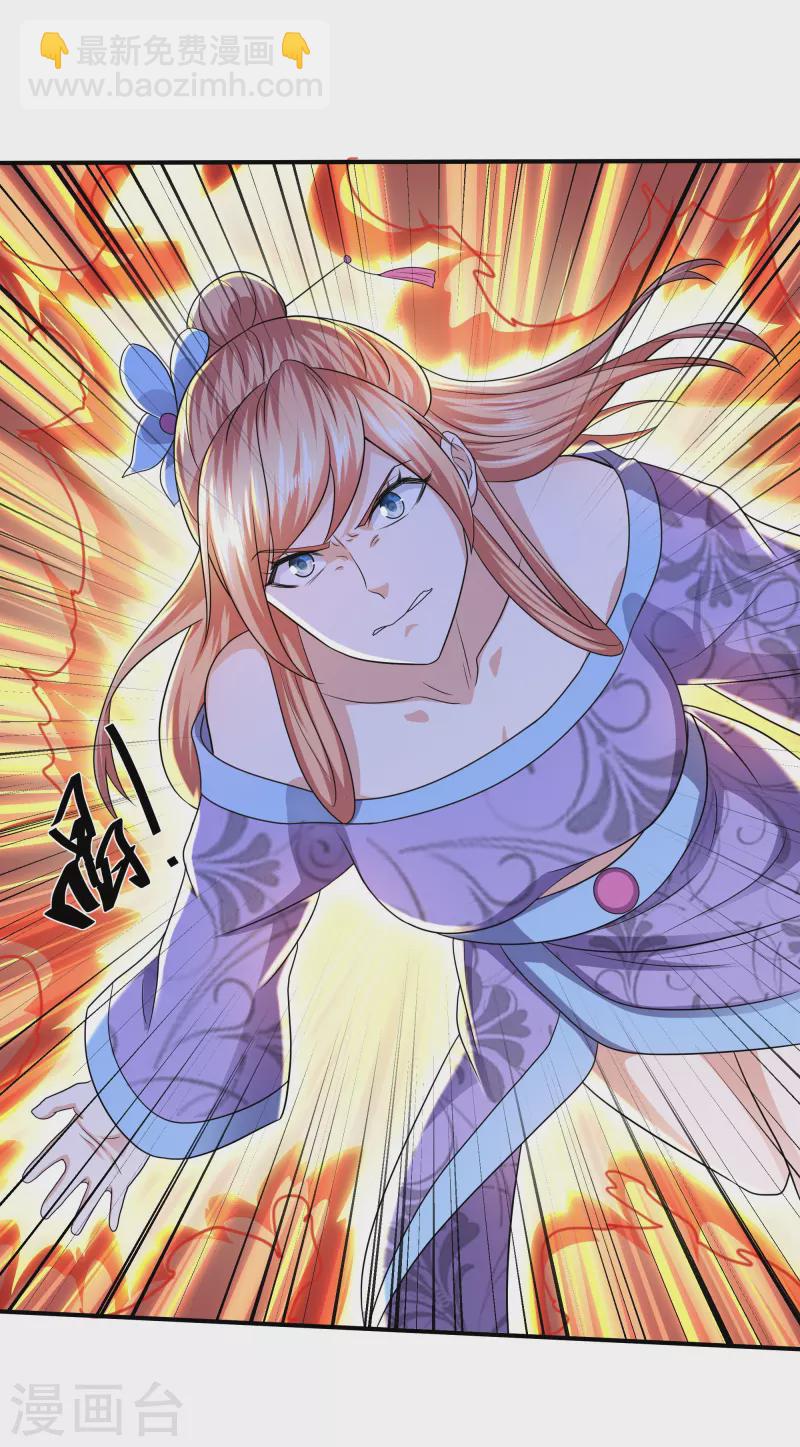 第275话 同归于尽！-第273话