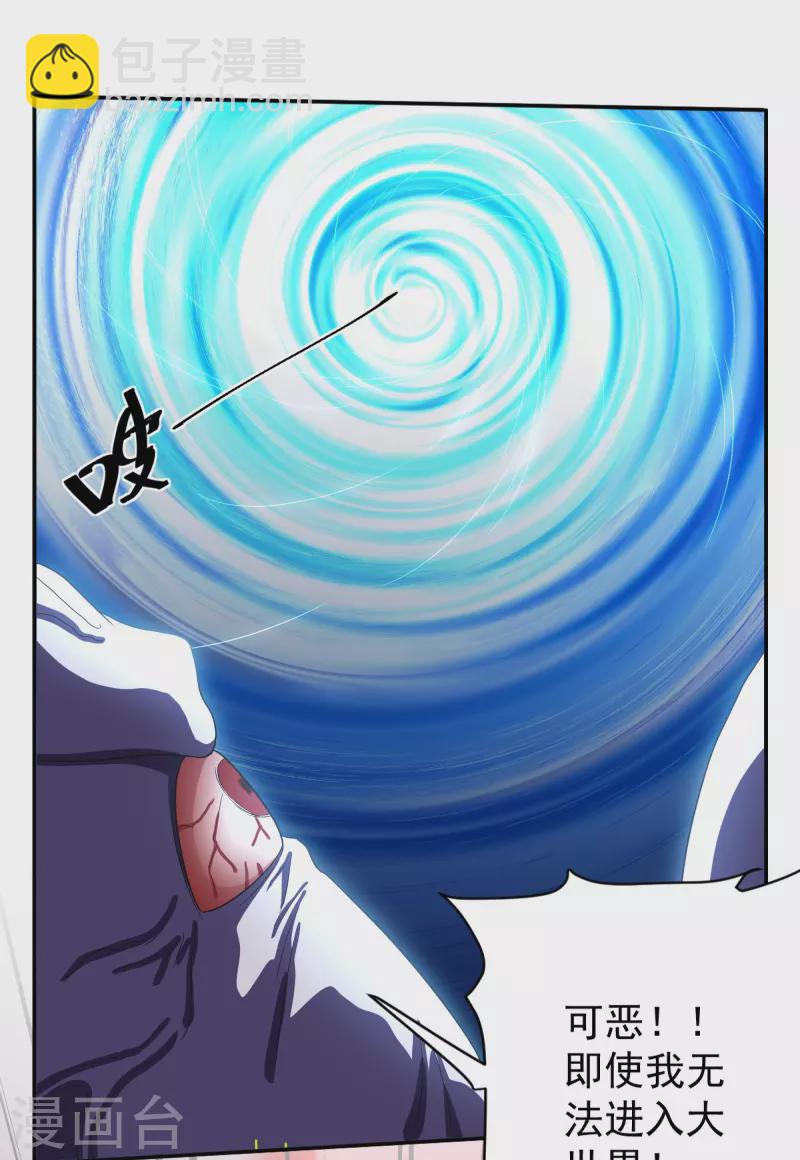 第275话 同归于尽！-第273话