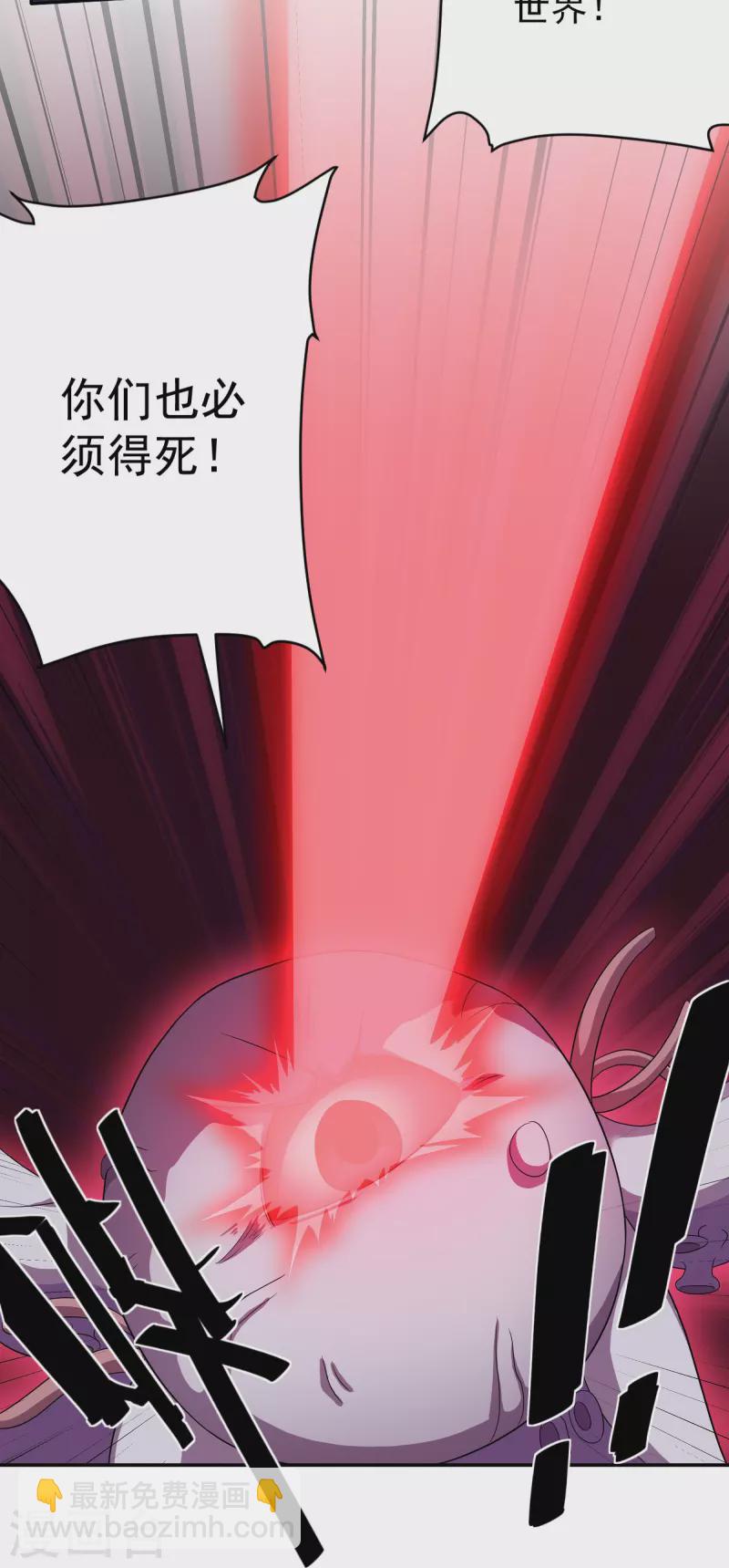 第275话 同归于尽！-第273话