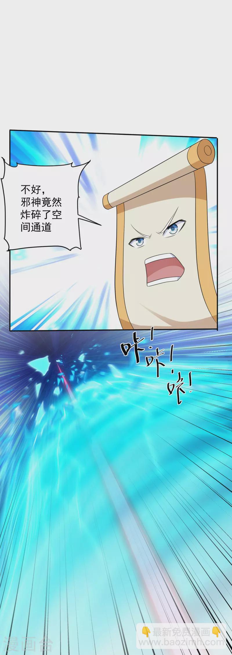 第275话 同归于尽！-第273话
