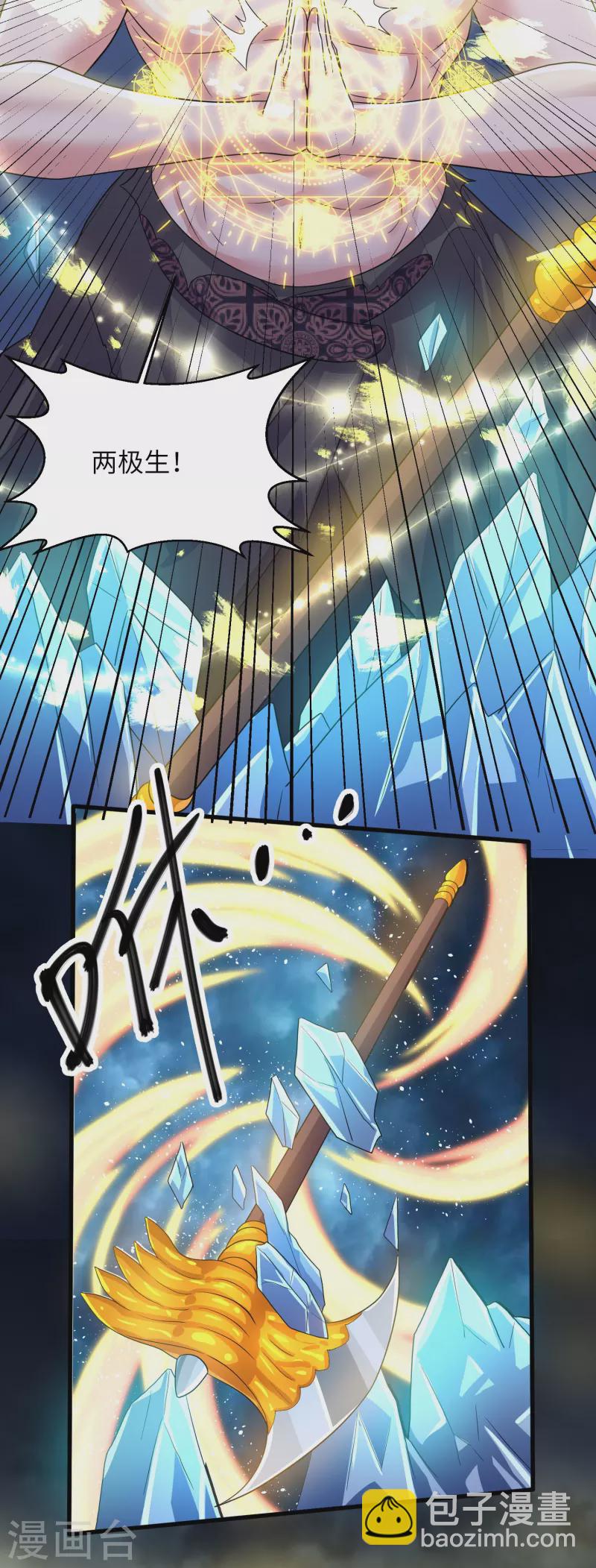 第277话 至尊领域，凝！-第275话