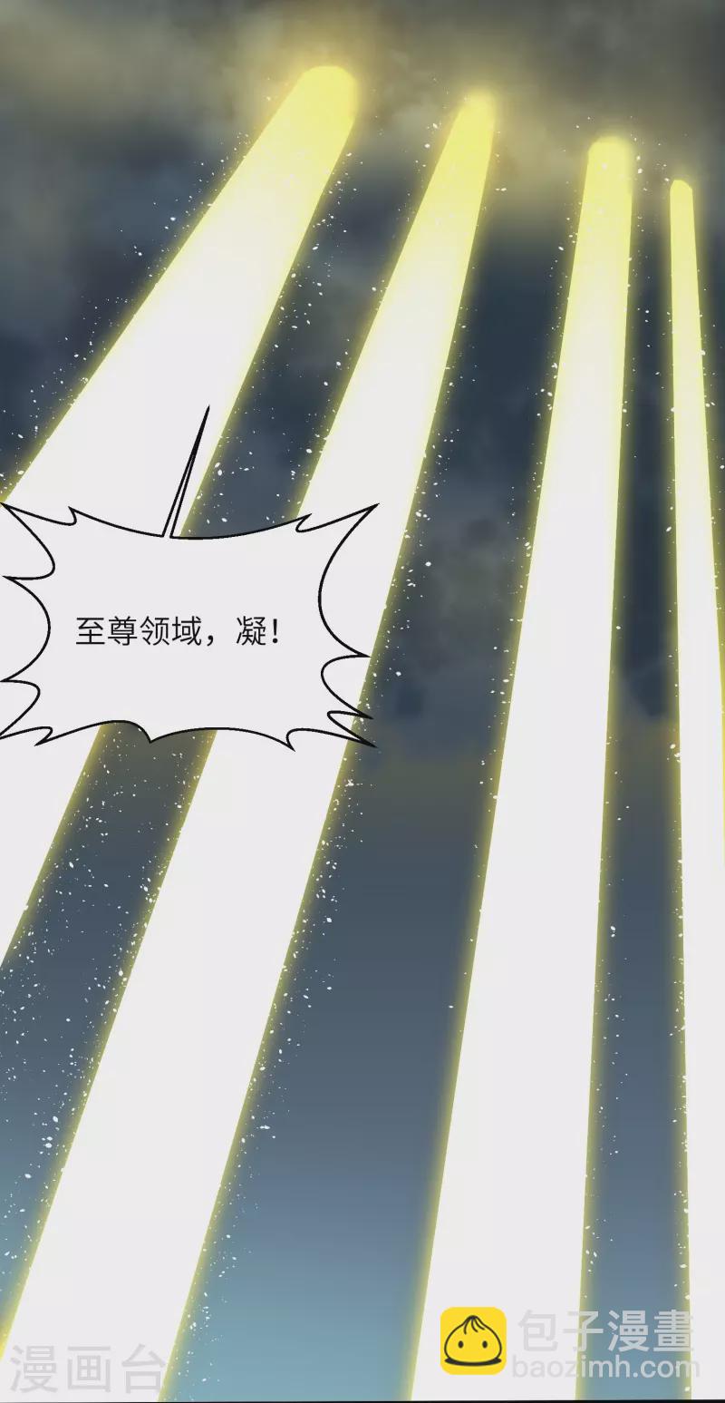 第277话 至尊领域，凝！-第275话