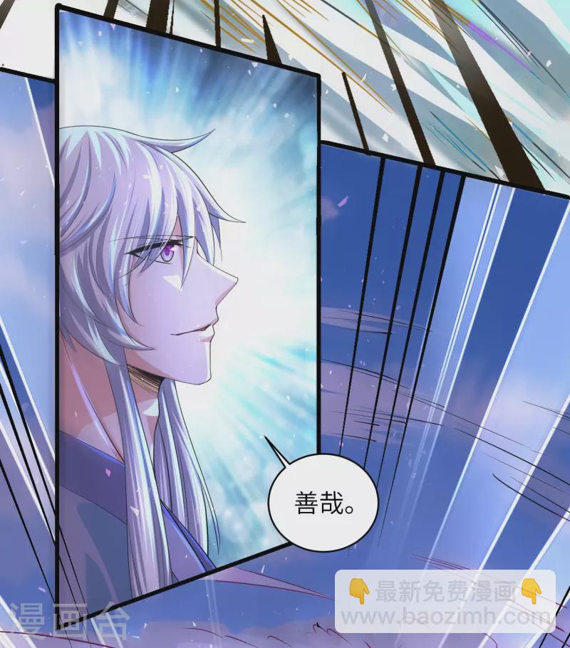 第277话 至尊领域，凝！-第275话