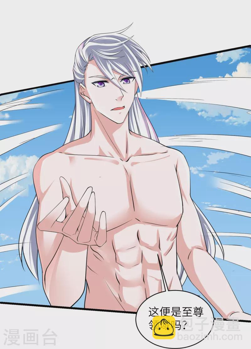 第277话 至尊领域，凝！-第275话