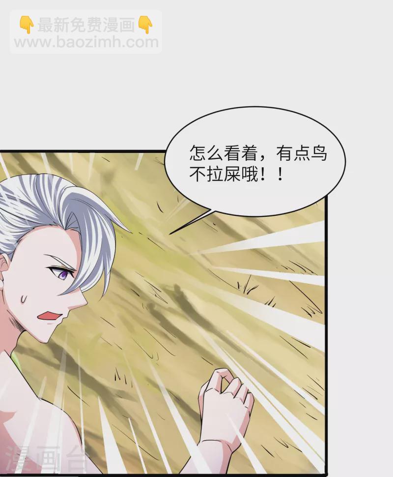 第277话 至尊领域，凝！-第275话