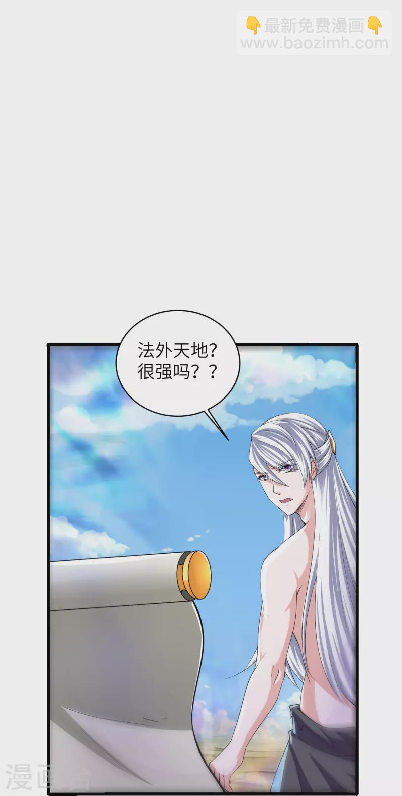 第277话 至尊领域，凝！-第275话