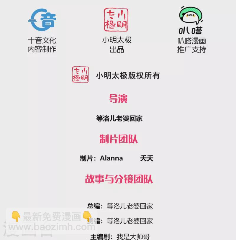 第277话 至尊领域，凝！-第275话
