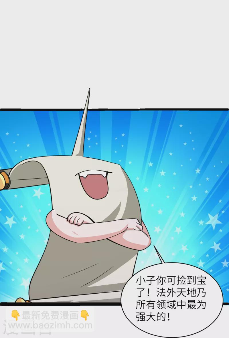 第277话 至尊领域，凝！-第275话