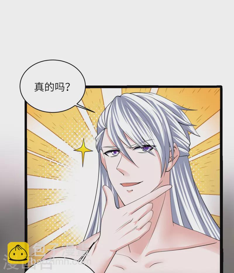 第277话 至尊领域，凝！-第275话