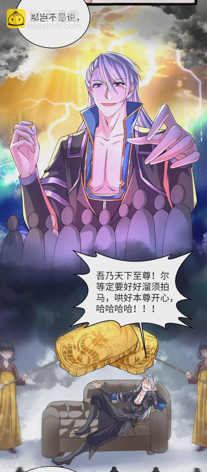 第277话 至尊领域，凝！-第275话