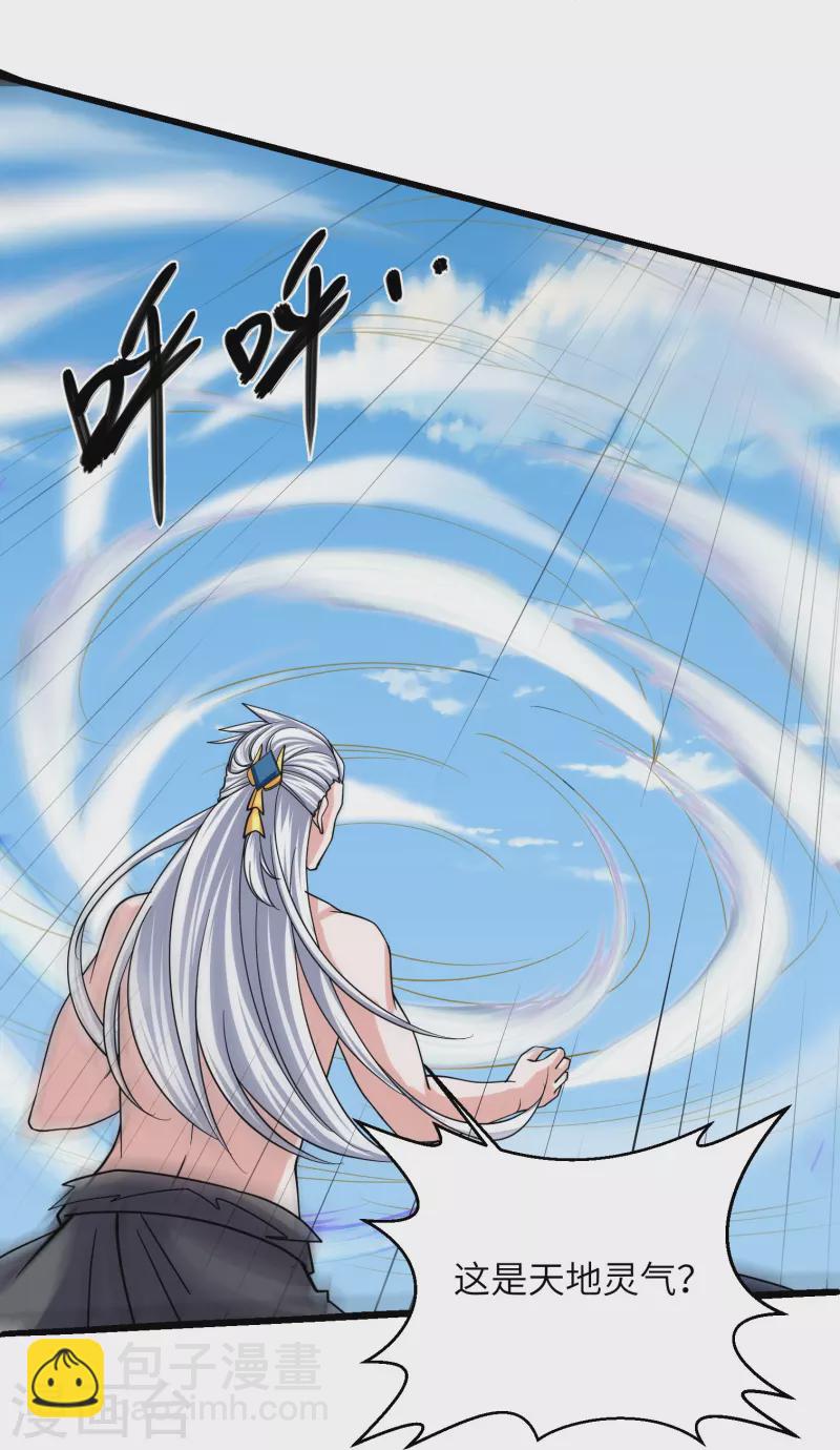 第277话 至尊领域，凝！-第275话