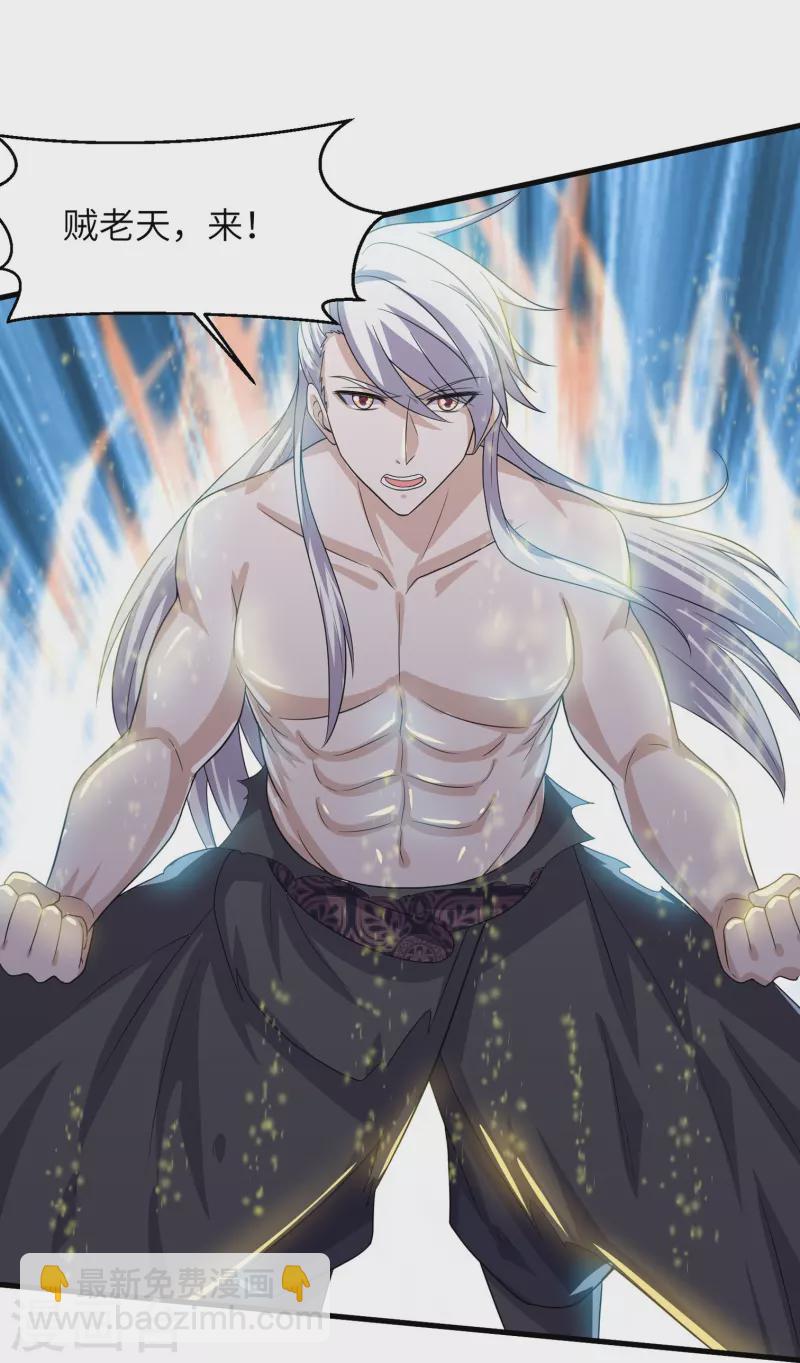 第277话 至尊领域，凝！-第275话