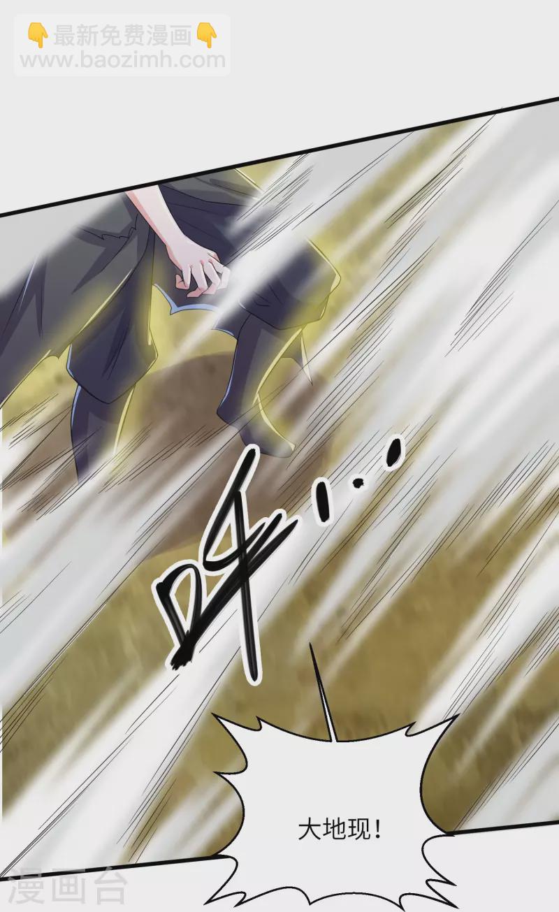 第277话 至尊领域，凝！-第275话