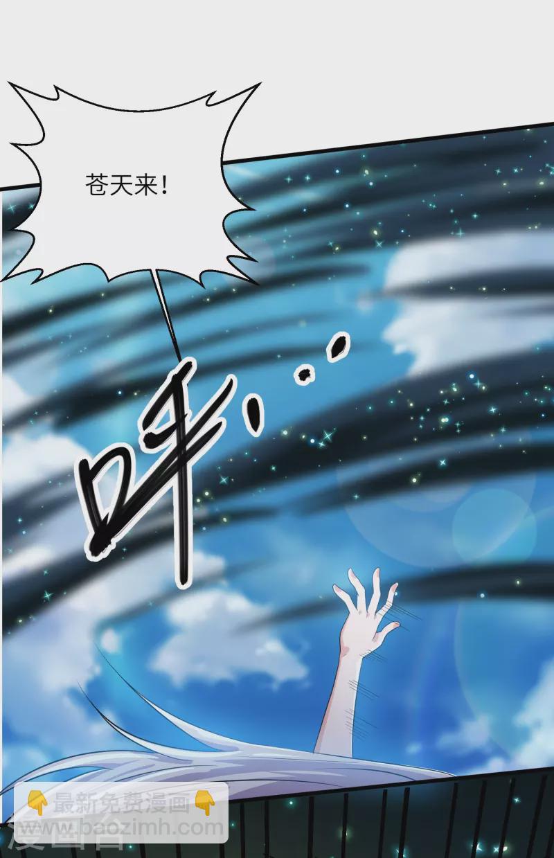 第277话 至尊领域，凝！-第275话