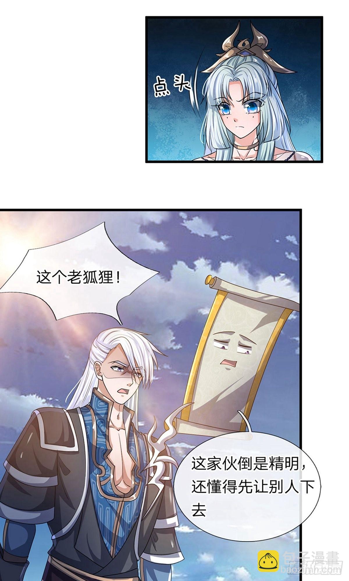 第29话-第29话