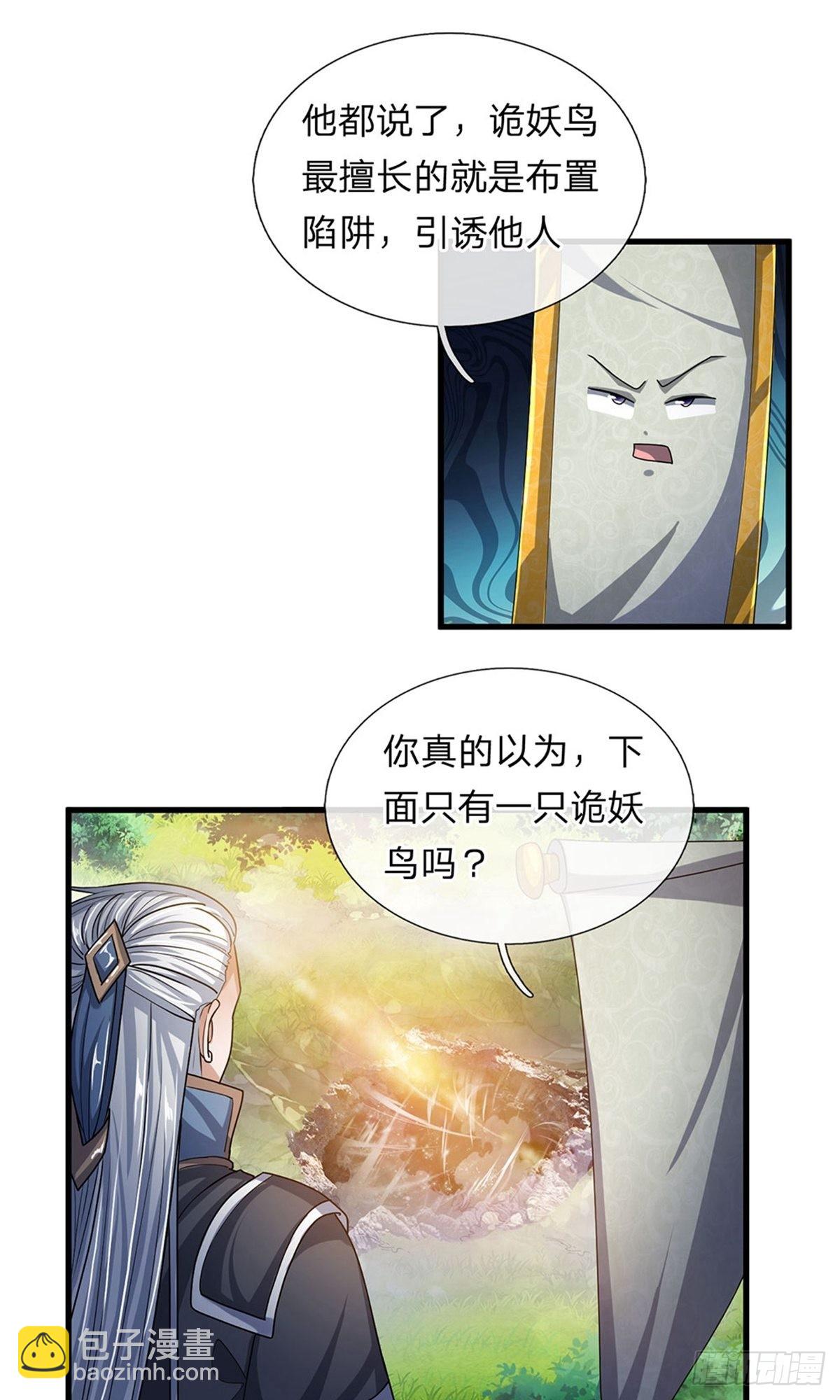 第29话-第29话