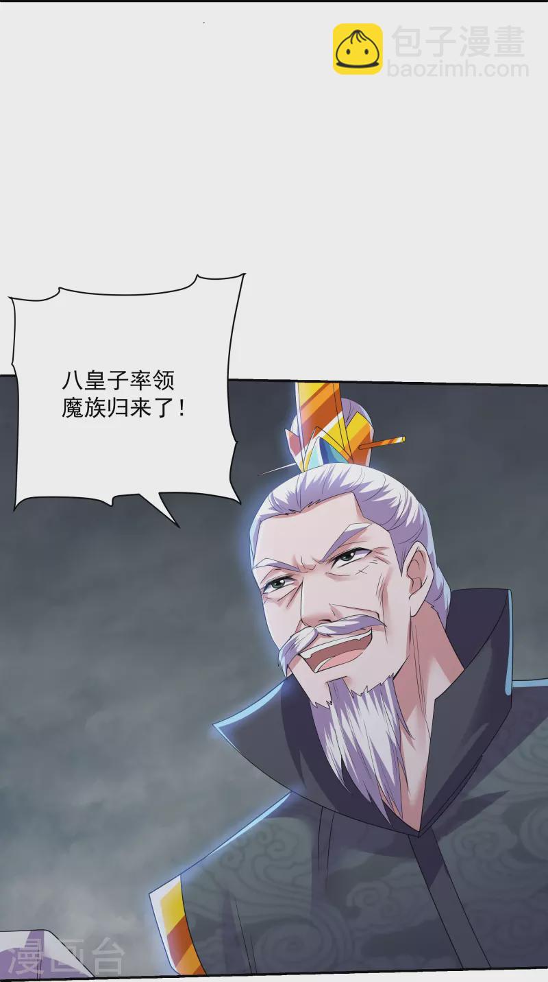 第279话 重返不周山-第277话