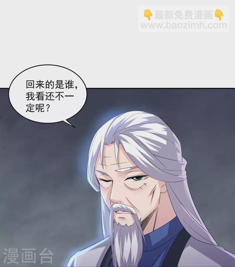 第279话 重返不周山-第277话
