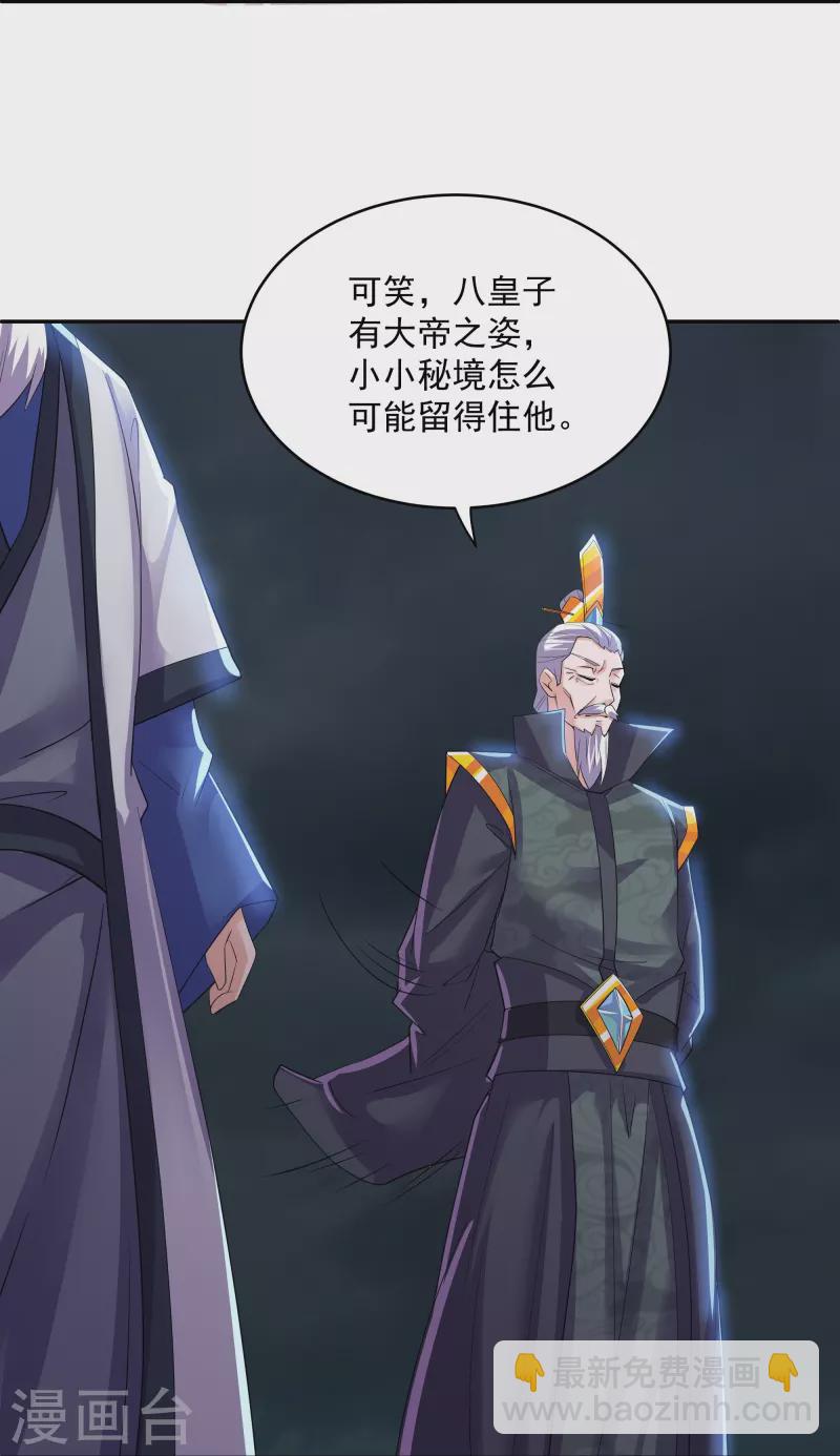 第279话 重返不周山-第277话