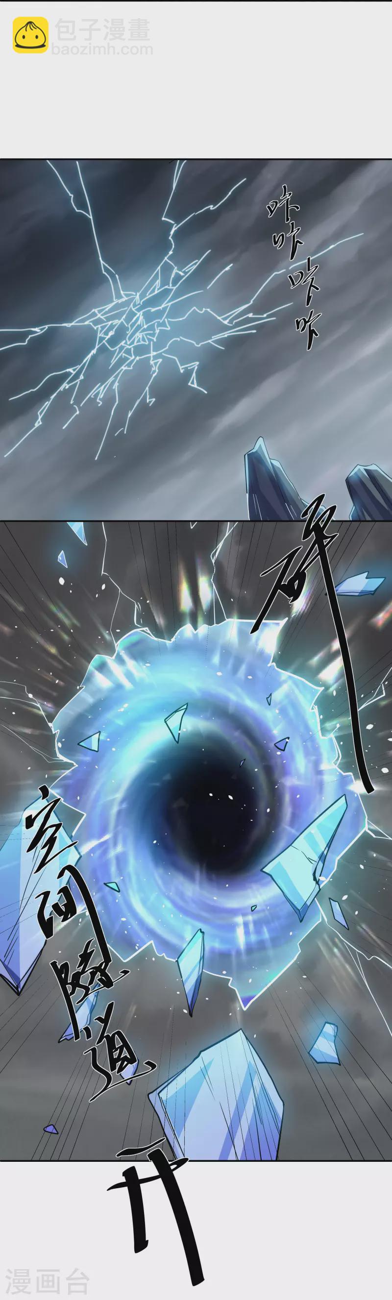 第279话 重返不周山-第277话