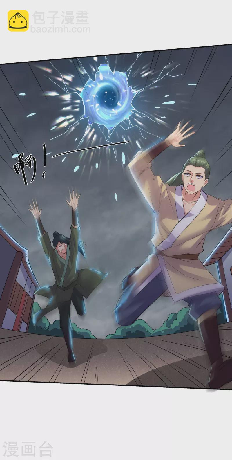 第279话 重返不周山-第277话