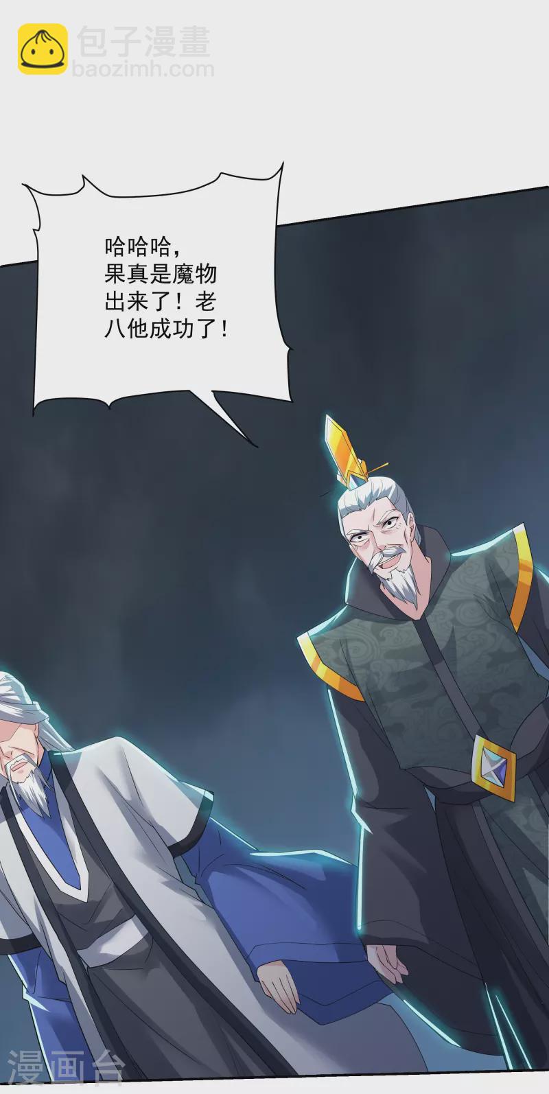 第279话 重返不周山-第277话