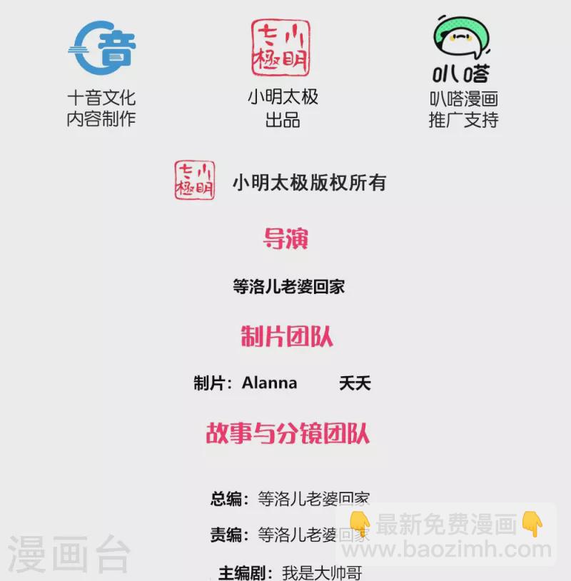第279话 重返不周山-第277话