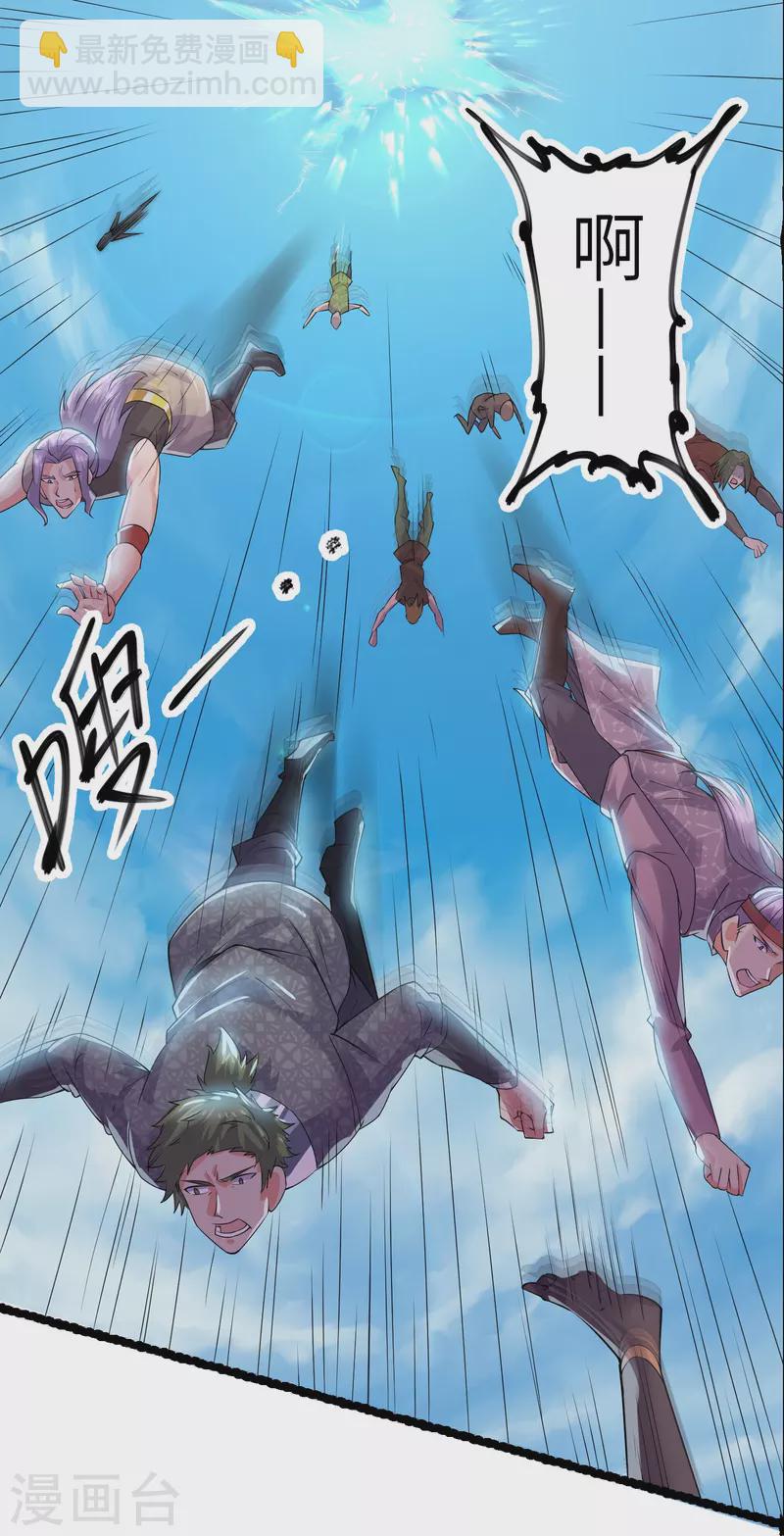 第279话 重返不周山-第277话