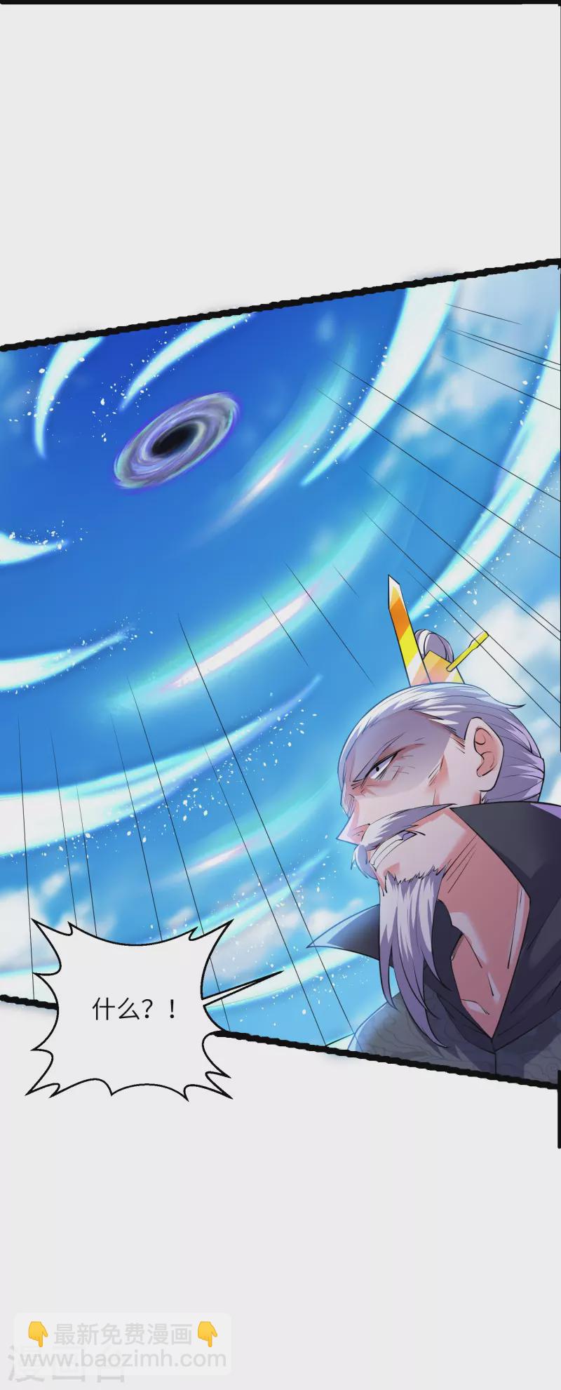 第279话 重返不周山-第277话