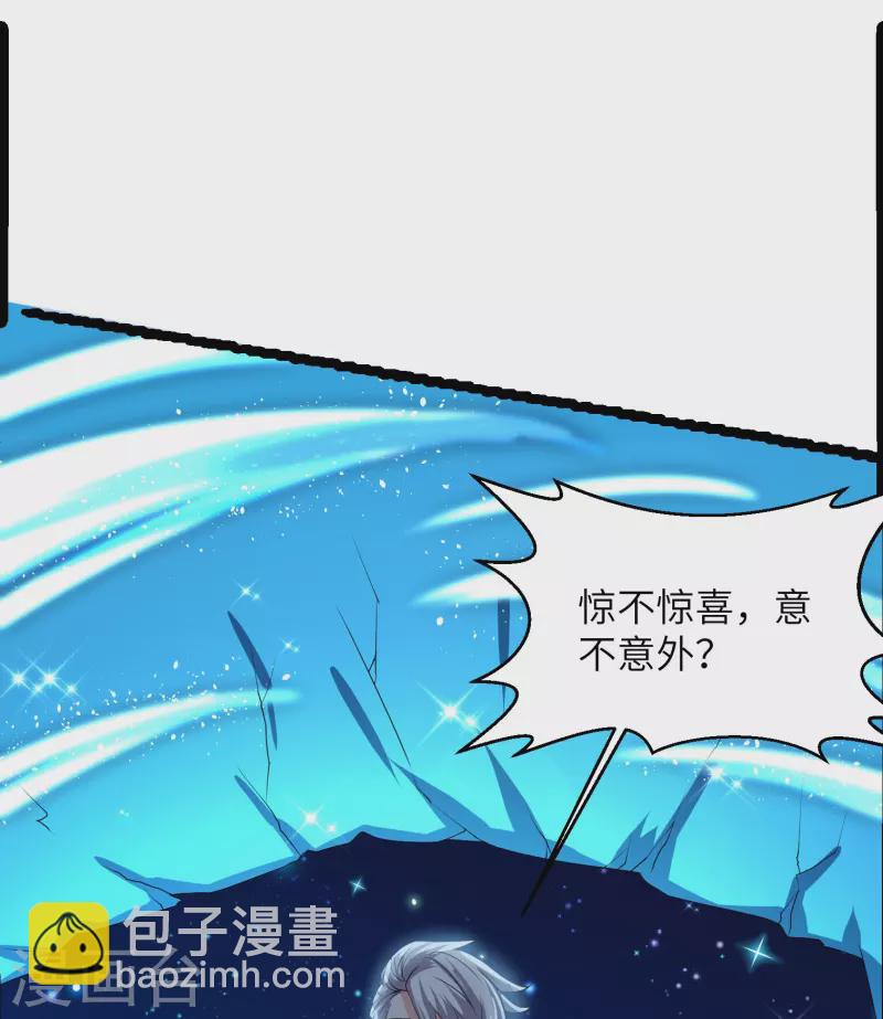第279话 重返不周山-第277话